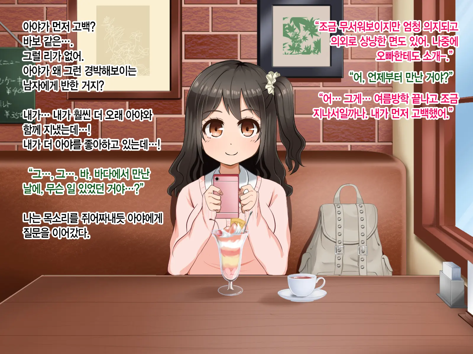 Toozakaru Kimi Koko Ni Iru Boku | 멀어지는 너 여기 있는 나